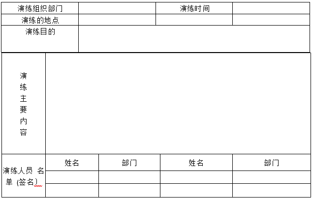 婁底市浩天環(huán)?？萍加邢薰?婁底危險廢物經(jīng)營(yíng),環(huán)保技術(shù)開(kāi)發(fā)及咨詢(xún)推廣,環(huán)境設施建設,危險廢物運營(yíng)管理