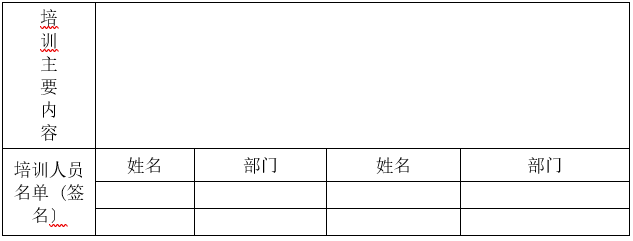 婁底市浩天環(huán)?？萍加邢薰?婁底危險廢物經(jīng)營(yíng),環(huán)保技術(shù)開(kāi)發(fā)及咨詢(xún)推廣,環(huán)境設施建設,危險廢物運營(yíng)管理